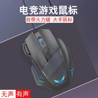 เมาส์เกมมิ่ง wireless mouse เมาส์เกมแบบมีสายเกมคอมพิวเตอร์เดสก์ท็อปแล็ปท็อปสำนักงานในบ้านมือใหญ่สายยาวเครื่องจักรเงียบ