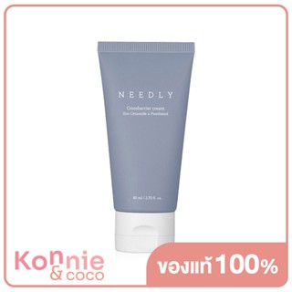 NEEDLY Crossbarrier Cream 80ml นีดลี่ ครอสแบรี่เออร์ ครีม เพื่อผิวนุ่ม ขาวใส ชุ่มชื้นยาวนาน.