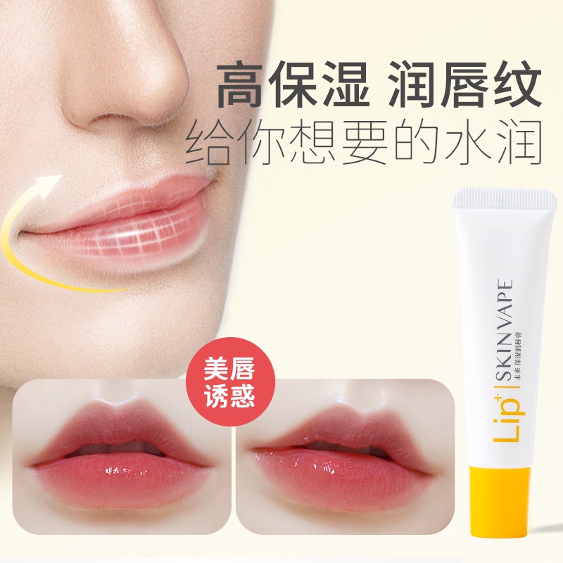 Skinvape Future Moisturizing Lip Balm Nourishing Hydrating Repair Dry Crack Fade Lip Lines ราคา ถูกที่สุด ดีลบีเคเค