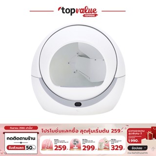 [เหลือ 6990 ทักแชท] Pando X Petree Automatic Cat litter box Pro (Wifi version) รุ่น PTLB1002WF รับประกันศูนย์ไทย 1 ปี