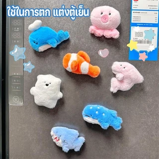 ตุ๊กตาแม่เหล็ก รูปปลาน่ารัก ยูนิคอร์น ปาร์ตี้สวนสัตว์ 30 ลาย มีที่ห้อย แบบใหม่