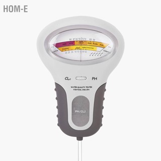  Hom-E เครื่องวัดค่า pH และคลอรีนคุณภาพน้ำดิจิตอลแบบพกพาแบบ 2-in-1 สำหรับการวิเคราะห์คุณภาพน้ำในสระน้ำ