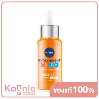 NIVEA Extra Bright C&amp;Hya Vitamin Anti-Spot Serum 30ml นีเวีย แอนตี้-สปอต เซรั่ม ผิวดูกระจ่างใสขึ้น.