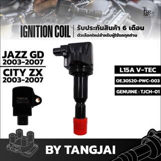 คอยล์จุดระเบิด HONDA JAZZ GD / CITY ZX 2003-2007 L15A V-TEC OE.30520-PWC-003 BY TANGJAI