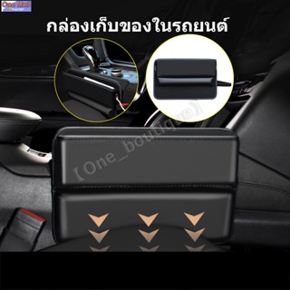 【Frogprince1】กล่องเก็บของในรถยนต์ Car Leather Seat Gap Filler Front Seat Gap Catcher Storage Box for Cellphone