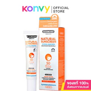 Dr.Somchai Natural Sunscreen SPF50/PA+++ UVA UVB For Face Prevent Skin Aging 20g ดร.สมชาย ครีมกันแดด.