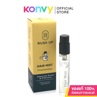 รัชอัพ RUSH UP Hair Mist English Pear and Freesia สเปรย์น้ำหอมบำรุงเส้นผม กลิ่นอิงลิชแพร์แอนด์ฟรีเซีย.