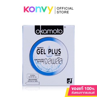 Okamoto Gel Plus Condoms 52mm [2pcs] ถุงยางอนามัย โอกาโมโต เจล พลัส.