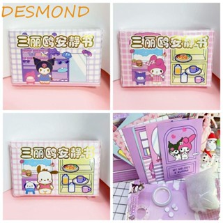 สติกเกอร์ ลายการ์ตูน DESMOND Pachacco Kuromi Kuromi แฮนด์เมด แบบเงียบ สําหรับตกแต่งของเล่นเด็ก