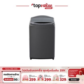 [เหลือ 15450 ทักแชท] LG เครื่องซักผ้าฝาบน Inverter Direct 21 กก. รุ่น TV2521DV7B