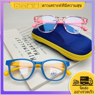 ดาวเคราะห์ที่มีความสุข แว่นกรองแสงเด็ก แก้เมื่อยล้าตา แว่นตา…