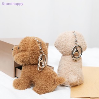 Standhappy พวงกุญแจ จี้ตุ๊กตาสุนัขเท็ดดี้น่ารัก สําหรับแขวนกระเป๋าเป้สะพายหลัง ของขวัญวันเกิด