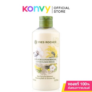 Yves Rocher Relaxing Bath &amp; Shower Gel 400ml #Cotton Flower Mimosa.