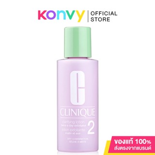 Clinique Clarifying Lotion Twice A Day Exfoliator [2] 60ml คลีนิกข์ โลชั่นเช็ดหน้าสูตร 2 สำหรับผิวผสม.