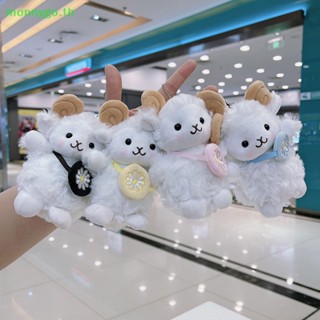 Monnygo พวงกุญแจตุ๊กตาแกะน่ารัก ผ้ากํามะหยี่ขนนิ่ม ขนาดเล็ก สีขาว สําหรับห้อยกระเป๋าเป้สะพายหลัง รถยนต์ TH