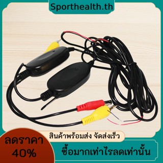 ชุดตัวรับส่งสัญญาณวิดีโอไร้สาย 12v สําหรับกล้องถอยหลังรถยนต์ 2.4Ghz