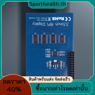 โมดูลหน้าจอ LCD 3.5 นิ้ว SPI อินเตอร์เฟส TFT พร้อมปากกาทัชสกรีน 320 * 480 พิกเซล สําหรับ Raspberry Pi 3B+