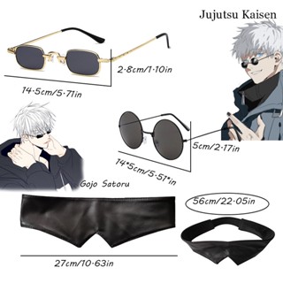 แว่นตากันแดด กรอบกลม คอสเพลย์ Jujutsu Kaisen Gojo Satoru Steampunk อุปกรณ์เสริม สําหรับทุกเพศ