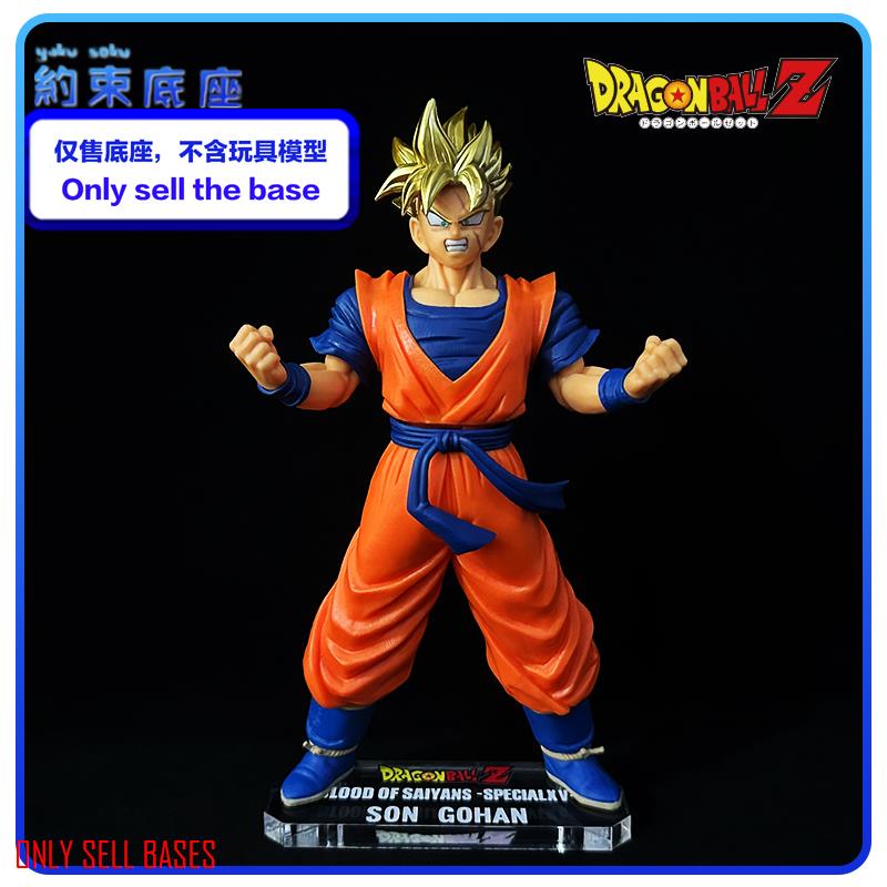 แพลตฟอร์มฐานอะคริลิคใส สําหรับ Dragon Ball BOS Blonde Future SON GOHAN