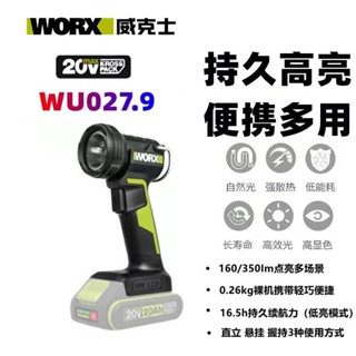 ..Worx WORX ไฟแบตเตอรี่ลิเธียม อเนกประสงค์ WU027.9 แบบพกพา ชาร์จไฟได้