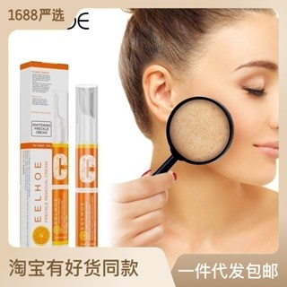 Spot EELHOE VC brightening white anti-spot cream anti-spot pen removing color spot dark spot pen brightening skin color brightening white anti-spot cream 9.12LL