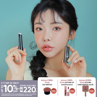 3CE PLUMPING LIPS ทรีซีอี พลัมพิง ลิปส์ เครื่องสำอาง ลิป ลิปสติก ลิปกลอส