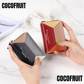 Cocofruit กระเป๋าคลัทช์ ใบสั้น ใส่บัตรได้หลายใบ แฟชั่น