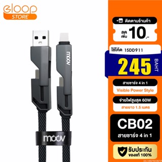 [245บ. โค้ด 15DD911] Moov CB02 สายชาร์จเร็ว 4 in 1 USB A / Type C / L Cable สาย Data 3A PD 30W 60W หัวแปลง ตัวแปลง