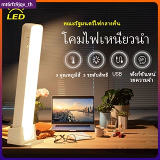 โคมไฟอ่านหนังสือ LED USB โคมไฟอ่านหนังสือแบบหรี่แสงได้ไฟได้3แสง