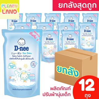 ยกลังสุดถูก D Nee น้ำยาปรับผ้านุ่มเด็กแรกเด็ก ดีนี่ 600ml 12ถุง รีฟิล ชนิดเติม กลิ่น Morning Fresh สีฟ้า สำหรับเด็ก DNee