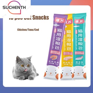 Suchenth 10 ชิ้น ขนมแมว ไก่ Bibimbap ให้อาหาร ขนมประจําวัน อร่อย