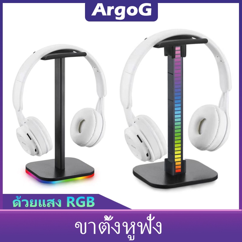 Argog ขาตั้งหูฟังเกมมิ่ง ไฟแบ็คไลท์ RGB พร้อมไฟปิ๊กอัพ