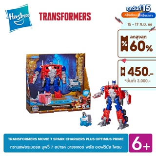 TRANSFORMERS MOVIE 7 SPARK CHARGERS PLUS OPTIMUS PRIME สปารค์ ชาร์จเจอร์ พลัส ออฟติมัส ไพร์ม