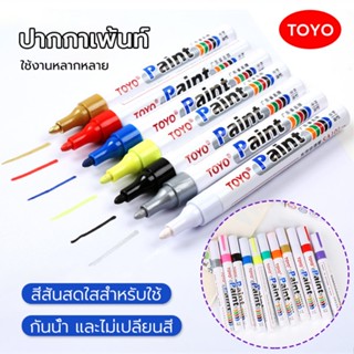 ปากกามาร์กเกอร์สีน้ํามันกันน้ําแห้งเร็ว 10 สีสําหรับวาดภาพระบายสี Diy ปากกามาร์กเกอร์ มาร์กเกอร์ กันน้ํา ยาง ผ้ายาง โลห