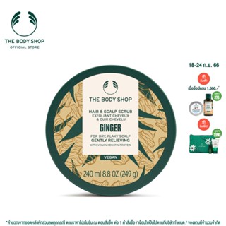 THE BODY SHOP Ginger Hair &amp; Scalp Scrub 240ML เดอะ บอดี้ ช็อป จิงเจอร์ฟ แฮร์ แอนด์ สกาล์ป สครับ 240 มล.