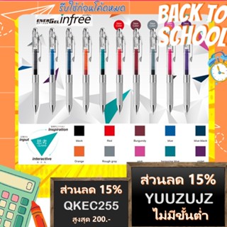 ปากกา Pentel Infree ขนาด 0.5 MM รุ่น BLN75TL และไส้ปากกา XLRN5TL  ปากกาแบบเจล ด้ามใส สีสวย