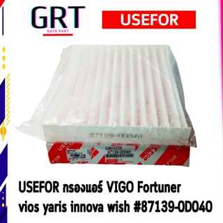 USEFOR กรองแอร์ Toyota VIGO Fortuner vios yaris innova wish 87139-0D040