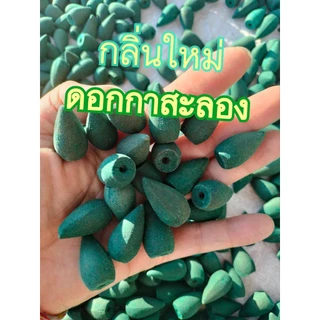 Aroma999 หอมผ่อนคลาย กำยานน้ำตก (กลิ่นหอมหรูหรา) กำยานควันน้ำตก มีให้เลือกหลายกลิ่น