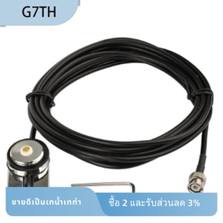 อะแดปเตอร์เสาอากาศ NMO อุปกรณ์เสริม สําหรับรถยนต์ วิทยุ มือถือ จํานวน 1 ชิ้น