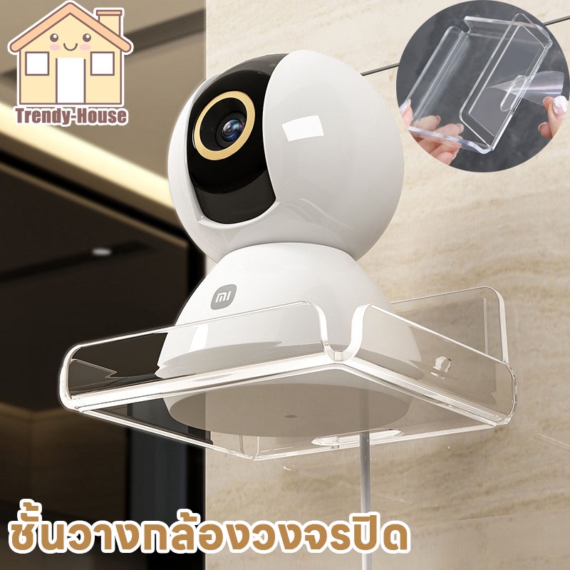 พร้อมส่ง ชั้นวางกล้องวงจรปิด แบบติดผนัง สําหรับบ้าน ที่ไม่ต้องเจาะรูผนัง วัสดุอะคริลิ แข็งแรงมาก