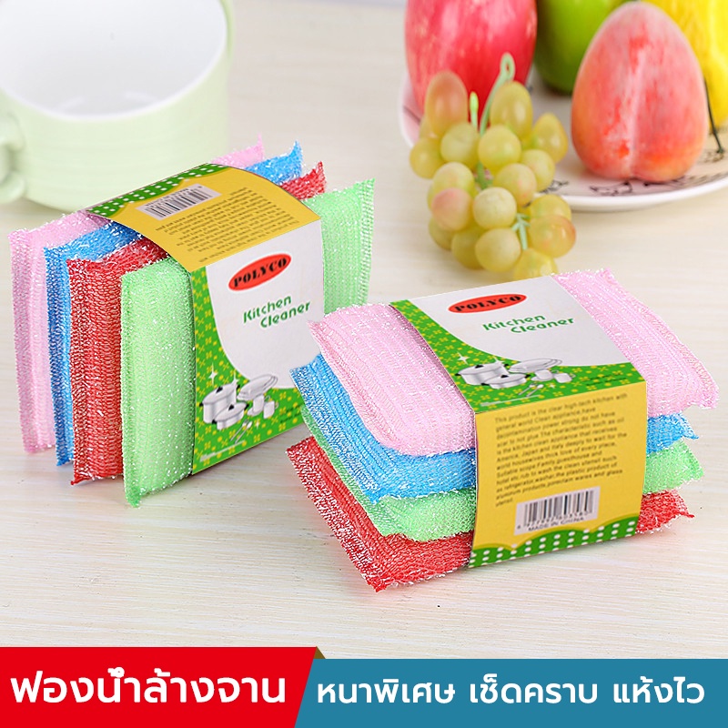 4PCS ฟองน้ําสําหรับทําความสะอาด ล้างจาน ขัดคราบได้ในตัว ขจัดคราบสกปรก