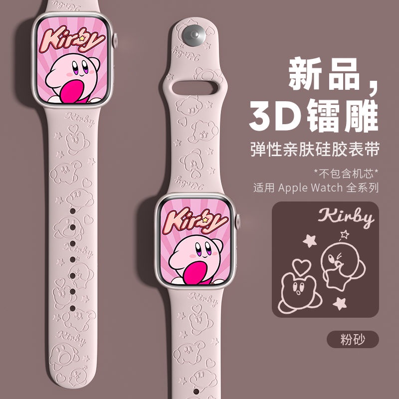 Kirby Collaboration สายนาฬิกา Z&amp;M สำหรับ Applewatch S8 7 6 SE 45 มม. s8 7 6th SE 45mm