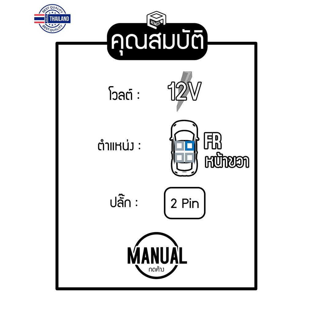 มอเตอร์ยกกระจกไฟฟ้า โตโยต้า ไทเกอร์ D4D  เฟืองเรีย  หรือใส่กั โตโยต้า โคโรนา ทั่วไป ปลั๊ก 2 พิน  TOY