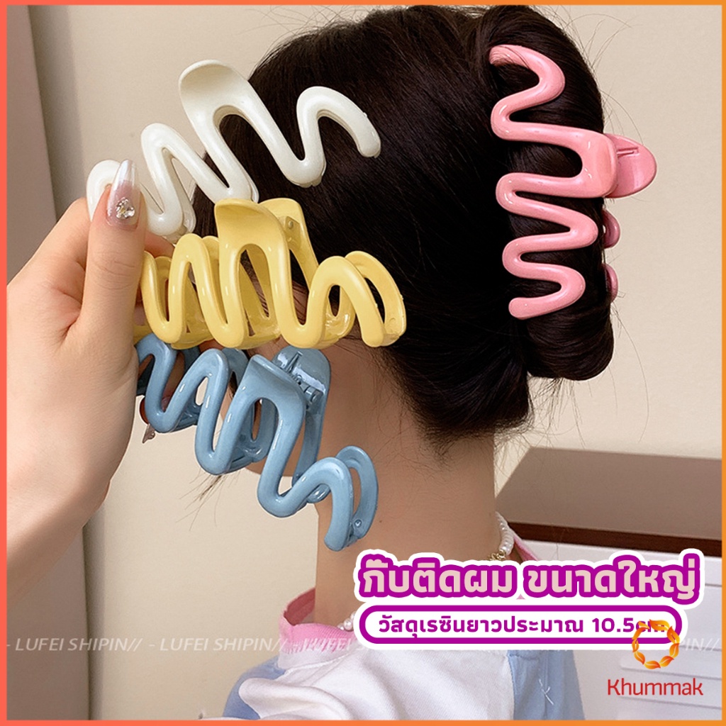กิ๊บติดผม ขนาดใหญ่ แฟชั่นสําหรับผู้หญิง ที่หนีบผมใหญ่ สีพื้น สไตล์ฝรั่งเศส hair clip