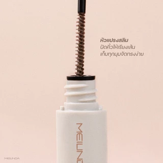[📦 ส่งด่วน - ราคาถูก] MEILINDA Skinny Brow Mascara มาสคาร่าปัดคิ้ว (MC3115)
