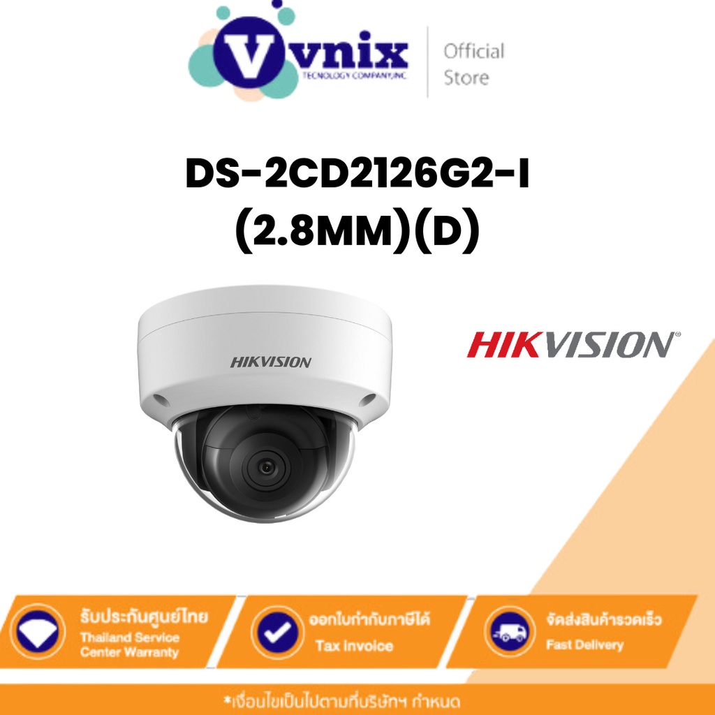 Hikvision DS-2CD2126G2-I(2.8MM)(D) กล้องวงจรปิด 2 MP AcuSense Fixed Dome Network Camera By Vnix Grou