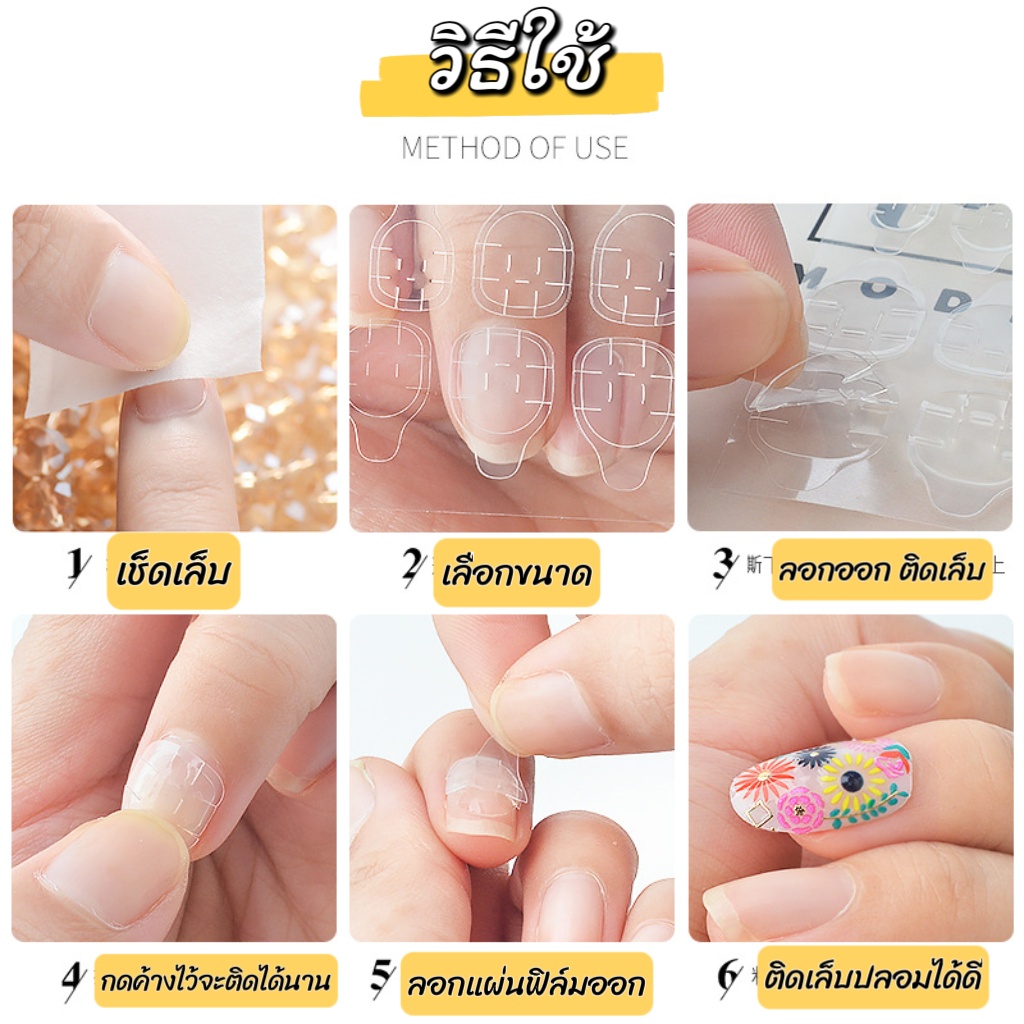 สติกเกอร์กาวซิลิโคน แผ่นละ 24 ชิ้น แผ่นกาวติดเล็บแบบใส สําหรับติดเล็บ PVC Jelly Nail Glue ราคา ถูกที่สุด ดีลบีเคเค แกลเลอรีภาพที่ 2