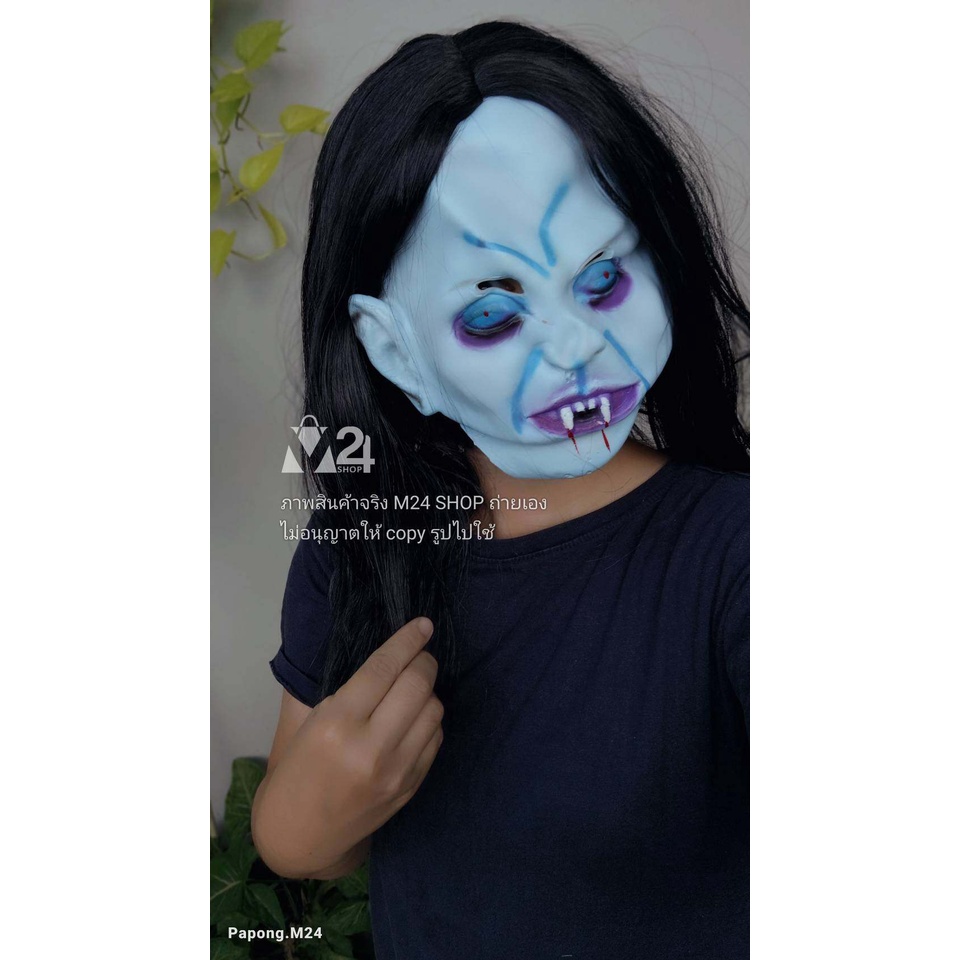 1 อัน หน้ากากผีผู้หญิงติดผม หน้ากากยาง หน้ากากผี ผู้หญิง ผมยาว วิกผมยาว หน้ากากฮาโลวีน หน้ากากแฟนซี halloween mask m24