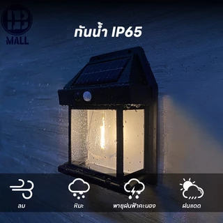 โคมไฟโซล่าเซลล์ LED ไฟติดผนังกันน้ำฝน ติดตั้งง่าย ไม่ต้องเดินสายไฟ พลังงานแสงอาทิตย์แบตทนทาน ปรับได้3โหมด