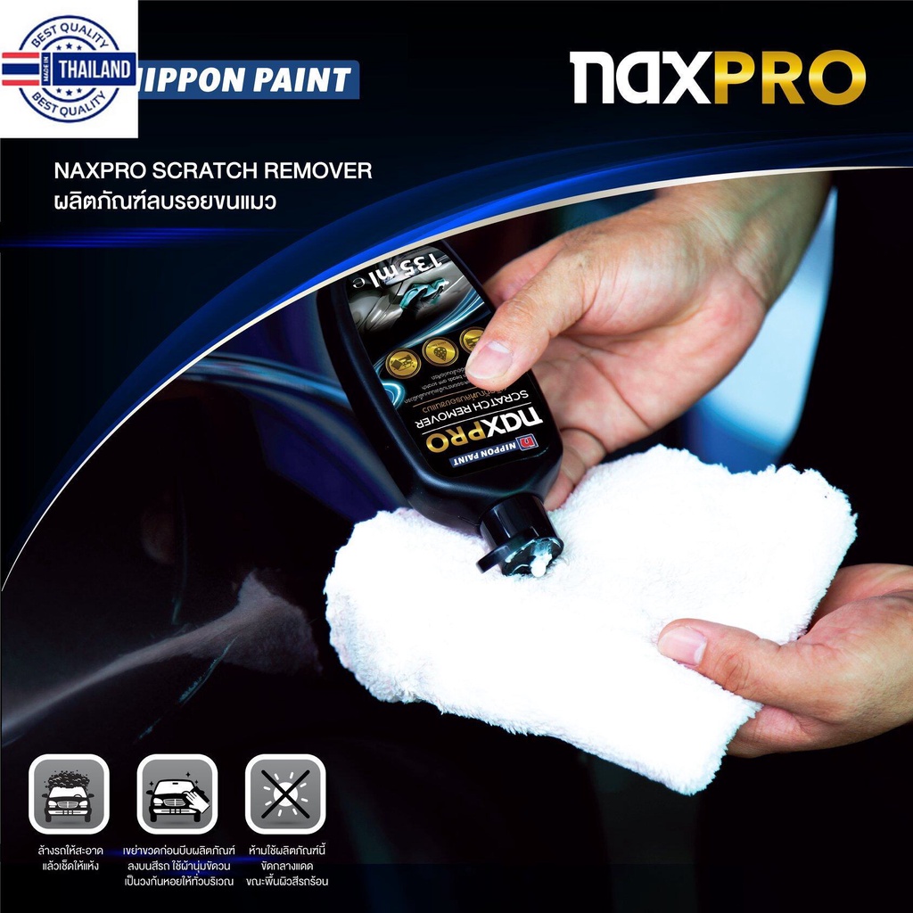 Naxpro Scratch Remover 135 ML ลรอยขีดข่วน รอยขนแมว รอยถลอก คราสนิม ริ้วรอยต่างๆนตัวรถยนต์